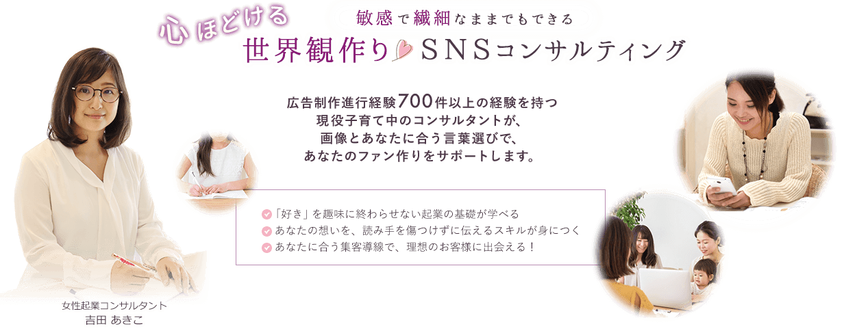 繊細で敏感な女性でも 自分を大切にしながらできる 理想のお客様に出会うブログ Snsの育て方 繊細で敏感な女性でも 自分を大切にしながらできる 理想のお客様に出会うブログ Snsの育て方